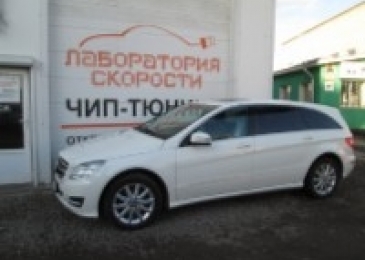 Чип-тюнинг Mercedes Benz R350 W251 3.0 CDI AT 224hp 2012 года выпуска