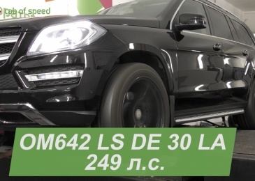 Чип-тюнинг Stage 1 на Mercedes-Benz GL 350d 249 Hp