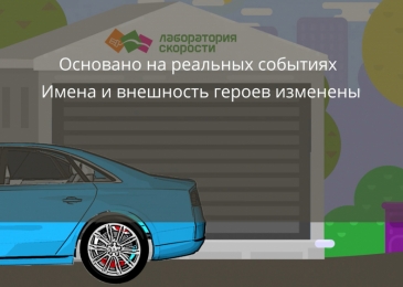 Мульт про Васю и Петю, выпуск 3. Audi A8 4.2TDi